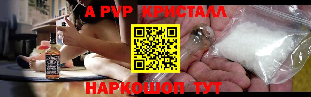 купить  сайты  A PVP Соль  Вход с VPN  Верхний Уфалей  Alpha PVP Crystall  Alpha PVP кристаллы 
