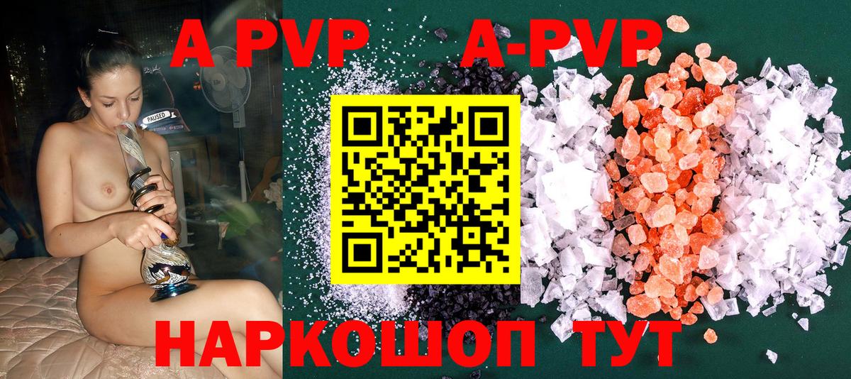 A-PVP мука Верхний Уфалей