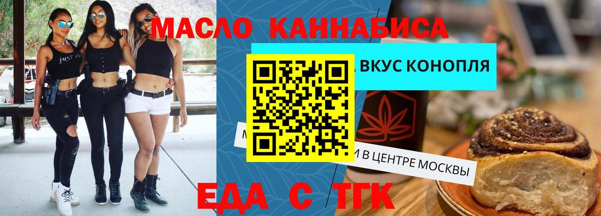 Canna-Cookies конопля Верхний Уфалей