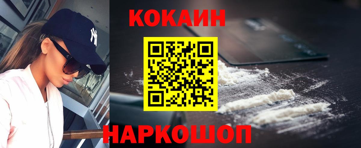COCAIN 99%  Вход с VPN  Верхний Уфалей 