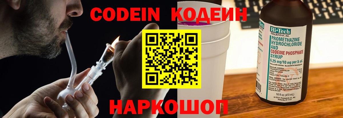 Верхний Уфалей  Кодеин напиток Lean (лин)  Кодеин напиток Lean (лин)  Вход с VPN 