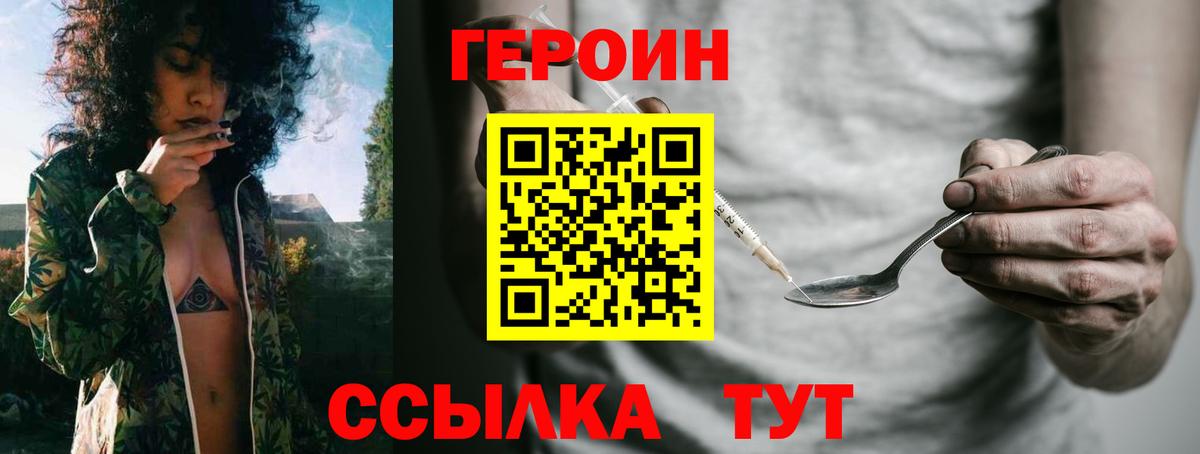 Верхний Уфалей  ГЕРОИН Афган  ГЕРОИН  Вход с VPN 