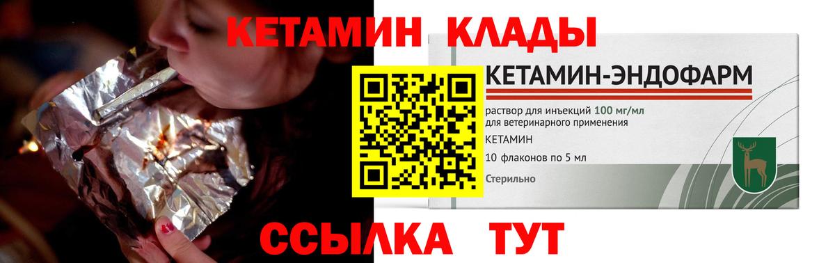 Кетамин ketamine  Кетамин VHQ  Верхний Уфалей  Вход с VPN 