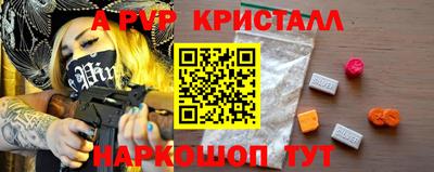 стафф Ливны