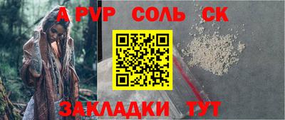стафф Ливны