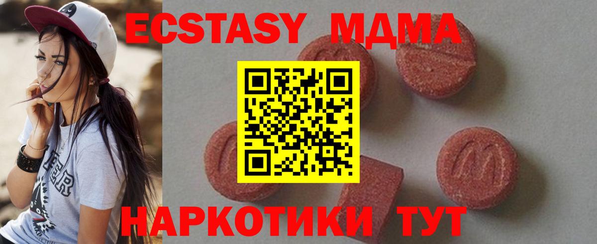 МДМА crystal  MDMA  Верхний Уфалей  Вход с VPN 