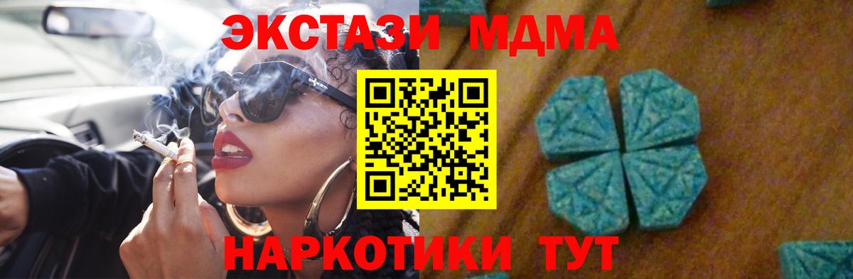 МДМА кристаллы Верхний Уфалей