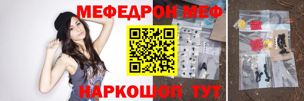 Меф кристаллы Верхний Уфалей