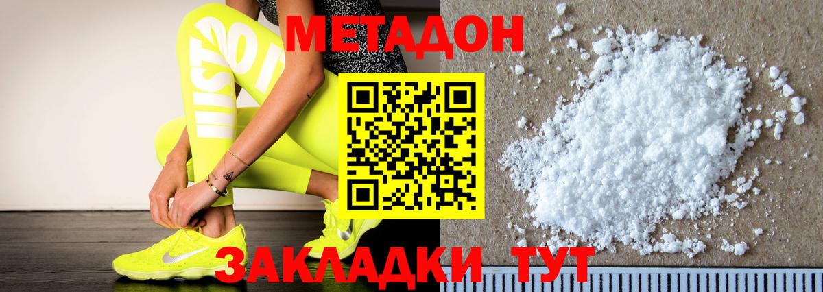 Метадон VHQ  Вход с VPN  Верхний Уфалей 