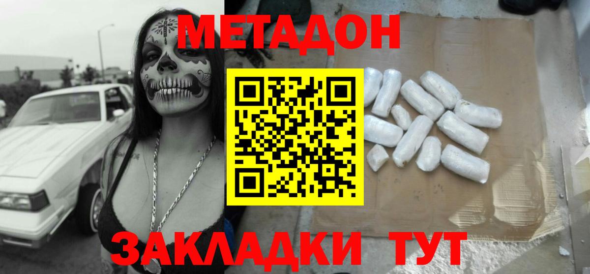 МЕТАДОН белоснежный Верхний Уфалей