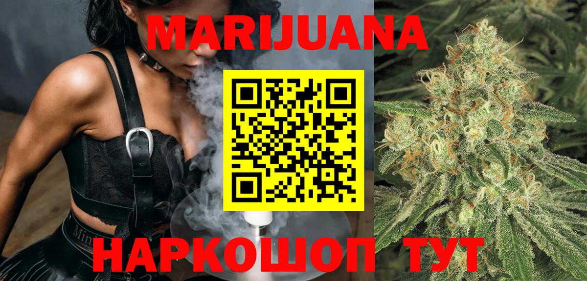 Конопля Ganja  Вход с VPN  Канабис OG Kush  Верхний Уфалей 
